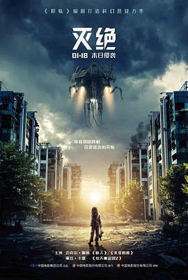 长寿星空影院2收录的夜航灯塔悬疑单元剧画面占位图