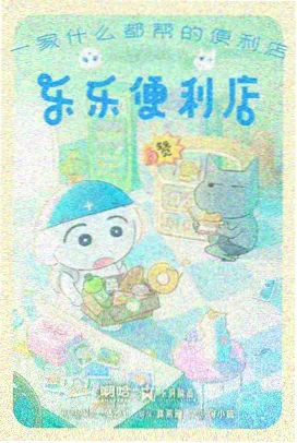 长寿星空影院2收录的苔原信号科幻动画画面占位图